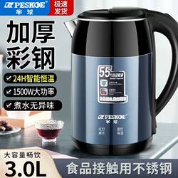 Genuine Supor Electric Kettle 304 Stainless Steel Electric Kettle for Home Use with Insulation, Integrated Smart Constant Temperature Boiling Kettle for Commercial Use