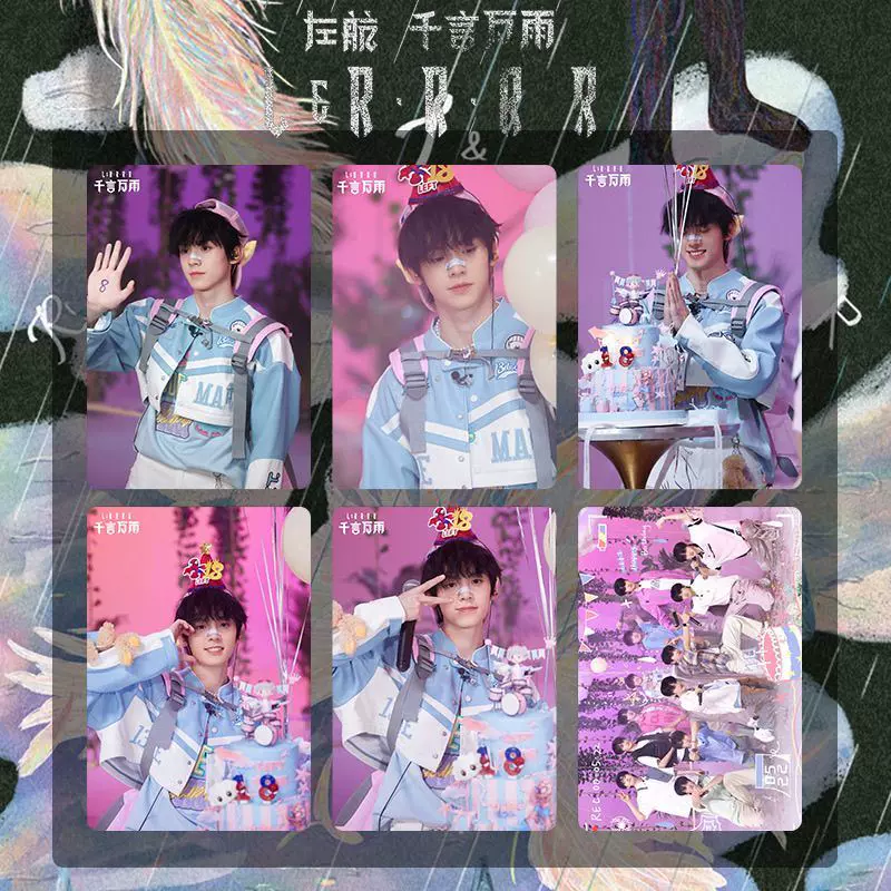 TF家族三代左航18岁生日成人礼小卡千言万雨pb