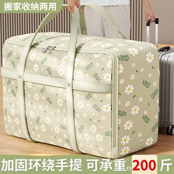 Korean Thickened Wear-Resistant Woven Bags for Moving, Packing Bags for Clothes, Quilts, Large-Capacity Storage Bags, Luggage Organization