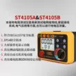 Máy đo điện trở đất Xima ST4105A kỹ thuật số megger chống tĩnh điện và chống sét dụng cụ đo điện trở đất