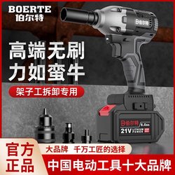 Bert Electric Wrench Impact Air Gun High Torque Auto Repair Brushless Lithium Battery Socket Wrench Wireless Charging Tool
