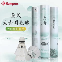 Xunfeng Tianqing Badminton Stable Competition Shuttlecock, Xunfeng Durable King of Badminton, Goose Feather, Duck Feather, Ink Black Badminton Training Ball