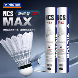 Victor Victory Badminton Ncsmax Carbon Sound Pro Artificial Badminton Shuttlecock Professional Competition Flight Stability and Durability King