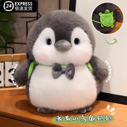 Cute Penguin Brother Plush Toy Sleeping Pillow Stuffed Animal Children's Sleeping Doll Birthday Gift