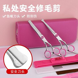 Pubic Hair Trimmer for Women, Styling and Thinning Scissors for Private Areas, Intimate Hair Trimming Scissors, Men's Lower Body Hair Trimmer