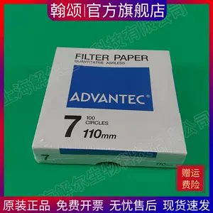 advantec滤纸- Top 100件advantec滤纸- 2024年3月更新- Taobao