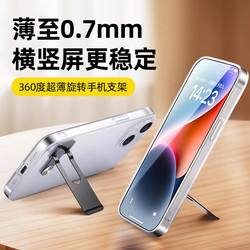Ultra-Thin Invisible Phone Stand, Adhesive Back Support for Phone Cases, Horizontal and Vertical Screen Support, 360-Degree Rotation, Portable Adhesive Multifunctional Folding Stand, Lazy Desktop Stand for Watching Shows