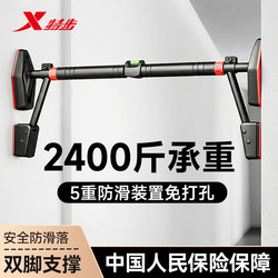 Xtep Indoor Pull-Up Bar for Home Use, Children's Hanging Rings, No-Drill Installation, Home Door Frame Fitness Stretching Bar