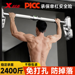 Xtep Home Pull-Up Bar Indoor Horizontal Bar for Home Use, No-Drill Installation, Wall-Mounted Fitness Bar, Door-Mounted Fixed Single Bar
