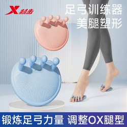 Xtep Arch Trainer Corrects Flat Feet, Toe Strength Support, Thumb Valgus, Foot Sole Exercise, Yoga Fitness