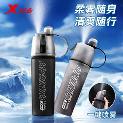 Xtep Spray Water Bottle Sports Summer Water Bottle for Men, Students, School Use, Children's Cycling, Middle School