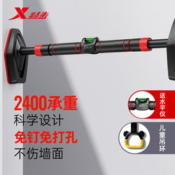 Xtep Indoor Pull-Up Bar for Home Use, No-Drill Installation, Children's Rings, Home Fitness Stretching Door Frame Equipment