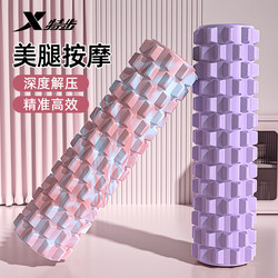 Xtep Foam Roller for Muscle Relaxation, Professional Solid Roller, Yoga Roller, Back Wheel, Slimming Leg Exercise Massager