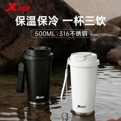 Xtep Insulated Cup 316 Stainless Steel Coffee Cup Men's Model 2026 Portable Student-Specific Children's Water Cup for Boys