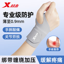 Xtep Wrist Brace for Men, Sprained Wrist Support, Women's Tenosynovitis, Strain Pain Relief, Specialized Medical Joint Fitness Wristband for Postpartum Care