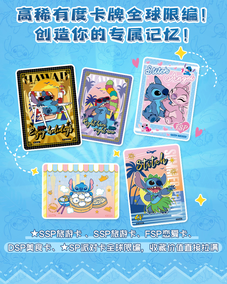 リロ＆スティッチ カードコレクション - ブラインドボックス - Card.fun