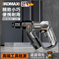 Lithium Electric Hammer, Concrete Multi-Functional Industrial-Grade High-Power Impact Drill, Dual-Purpose for Home Use, Lightweight Rechargeable Electric Hammer