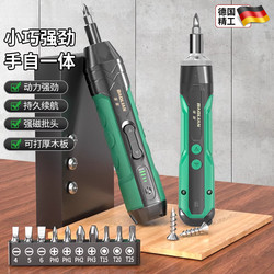 German Electric Screwdriver Household Rechargeable Screwdriver Small Mini Screwdriver Lithium Electric Drill Tool Set