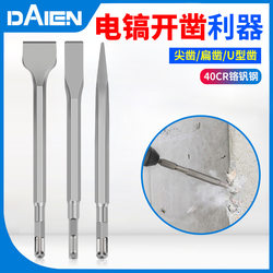 German Tools Electric Hammer Chisel Impact Drill Brick Cement Concrete Square Handle Round Handle Four-Hole Flat Chisel Hard Drill Bit