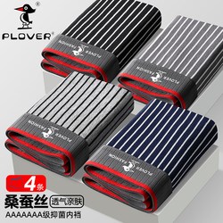 Men's Antibacterial Mulberry Silk Underwear, Ice Silk Boxer Shorts, Men's Sports Boxer Briefs, Men's Underpants