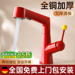 Includes Installation, Dopamine Bathroom Pull-Out Faucet, Bathroom Sink, Washbasin, Household Hot and Cold Dual-Use Model
