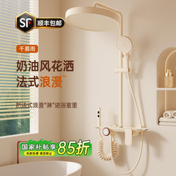 Includes Installation 2026 New Model All-Copper Cream-Colored Shower Head Set for Home Bathroom, Pressurized Bathroom Shower Head