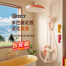 Includes Installation 2025 New Model Dopamine Showerhead Set for Home Bathroom, All-Copper Pressurized Bathroom Nozzle