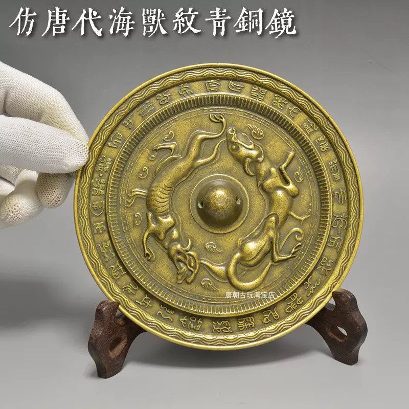古典裝飾禮品擺件青銅器仿古青銅鏡古代神獸花紋漢唐銅鏡圓紐配架-Taobao