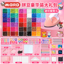 Mard DIY Material Kit for Making Beaded Dolls, Including Iron, Full Set of Tools, Pen, and Toys