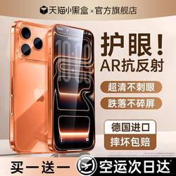 [Top-Tier Ar Anti-Reflection] Kaihui Tempered Glass Screen Protector for iPhone 17 Pro Max, Suitable for Apple 16 Pro, New Model 15, 14 Plus, 13, Anti-Blue Light, Air Anti-Peep, 12 High-Definition, 11 Anti-Drop