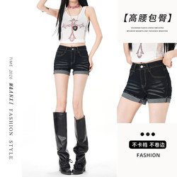 American Retro Hot Girl Style Rolled Hem Denim Shorts for Women, 2026 Summer New Elastic Slim-Fit Hip-Hugging Ultra-Short Hot Pants