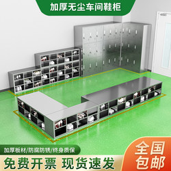 304 Stainless Steel Shoe Cabinet, Employee Shoe Bench, Food Factory Dust-Free Purification Workshop Laboratory, Multi-Compartment Locker