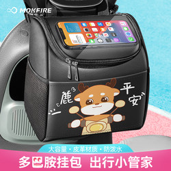 Electric Vehicle Front Storage Bag, Battery Bike Hanging Bag, Storage Hanging Bag, Waterproof Phone Bag, Electric Bike Hanging Bag, Storage Organizer