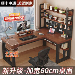 Solid Wood Corner Computer Desk, Desktop Home Office Dual-Use Gaming Table, Bedroom Corner Desk with Integrated Bookshelf