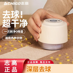 Chigo Lint Remover for Home Use, Clothes Lint Remover, Fuzz Remover, Lint Remover Tool, Trimmer