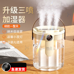 New Three-Spray Humidifier, Small Large Mist Volume, Office Desktop Mini Home Air-Conditioned Room Hydration Humidifier