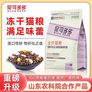 Frozen dried cat food increases fat hair cheeks, cat kittens, universal British short home cat, Mimimi Mo Niodo brand cat food main food