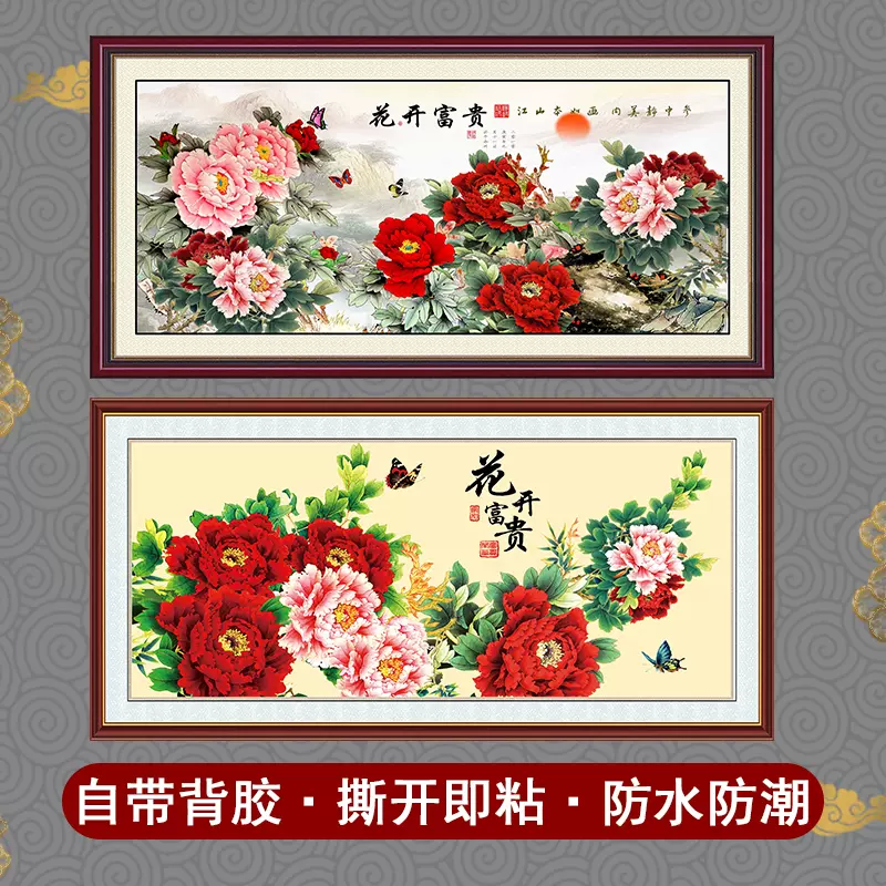 花开富贵壁画墙贴孔雀牡丹图自粘中式山水国画沙发背景 花开富贵壁画墙贴孔雀牡丹图自粘中式山水国画沙发背景