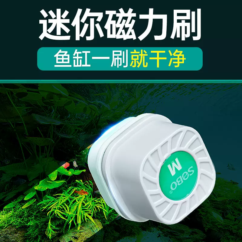 No1新款鱼缸磁力刷强磁清洁刷除污垢除藻刮刀玻璃刷NY擦缸神器-Taobao