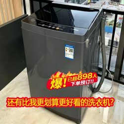 Midea Fully Automatic Washing Machine 5/6/8/9/10/ 12kg kg Household Pulsator Washing Machine with Integrated Spin-Dry and Wash Functions, Quiet Operation