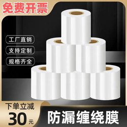 Small Roll Pe Stretch Film 5cm Industrial Packaging Film 4/6/8 Takeout Cling Film Packing Box Sealing Stretch Packaging Film
