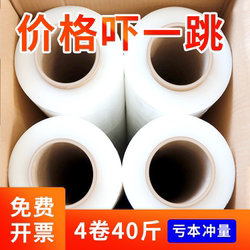 Pe Stretch Film, Packaging Film, Protective Film, Wrapping Film, Commercial Cling Film, Industrial Plastic Stretch Film Wholesale