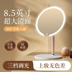 Makeup Mirror with Light, Household Led Mirror, Student Dormitory Office Desktop Vanity Mirror, Portable Ultra-High Definition