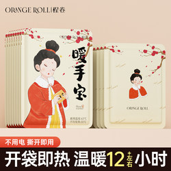 Hand Warmer 2024 New Model Self-Heating Handheld for Elementary School Students and Children, Special for Class Use, Warm Baby Device, Hand Warming Patch