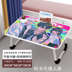Time Agent Bedside Table for Students Dormitory Laptop Desk Foldable Portable Table Board Lazy Person's Essential Bedroom Home Use Cartoon Children's Study Desk Windowsill Table