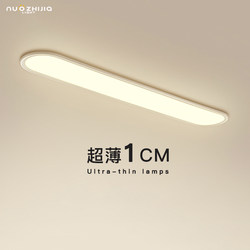 Purui Full-Spectrum Aisle Light with High Color Rendering Index, Balcony Eye-Protection Ceiling Light, Ultra-Thin Strip Light for Cloakroom, Foyer, and Entrance