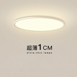 Ultra-Thin 1cm Round Bedroom Lamp Ceiling Lamp Creative Corridor Lamp Balcony Lamp Full Spectrum Eye Protection Led Zhongshan Lighting Fixtures