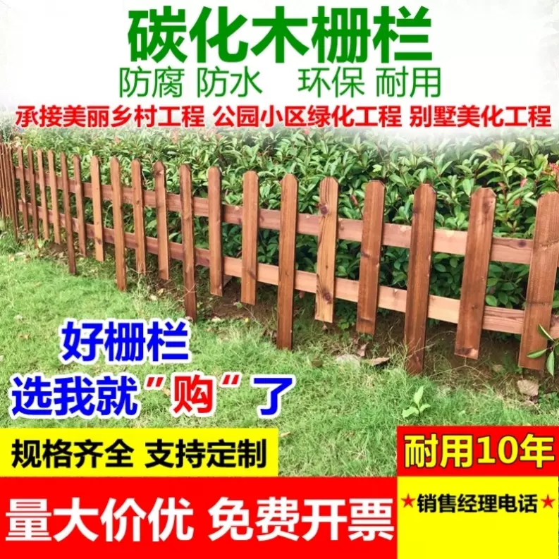 K防腐木栅栏实木小围庭工程护栏户装g栏院菜园