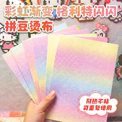 Rainbow Glitter Fabric for Ironing, High-Temperature Resistant Fabric for DIY Bead Art Materials