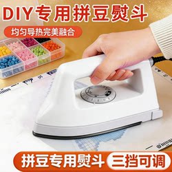 Special Iron for Beadwork, Beadwork Tool, Large White Handmade Mini Electric Iron, Bead Ironing Machine, 3C Certified Set